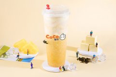 coco奶茶店加盟费多少钱？开店预备10-30万资金